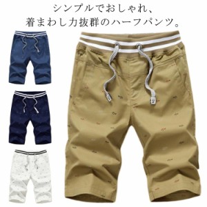 2本セット ハーフパンツ メンズ ショートパンツ スリム 短パン ハーフ丈 チノパン 半ズボン ゴルフウェア 5分丈 カジュアルパンツ おしゃ