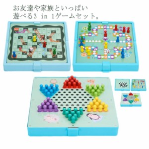 3 in 1 五目並べ ダイヤモンドゲーム フライングチェス 蛇とはしご ボードゲーム 知育玩具 子供 脳トレ 連珠 室内ゲーム 頭の体操