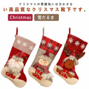 クリスマス 靴下 クリスマス置物 オーナメント クリスマス雑貨 クリスマスソックス サンタクロース  こども ベビー用 サンタ イベント ギ