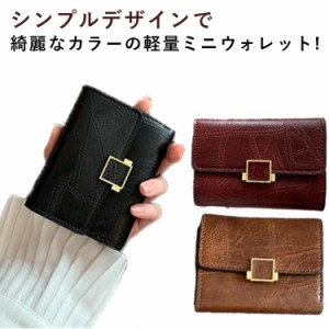 ミニ財布 財布 レディース 小さい財布 三つ折り財布 三つ折り 女性用ショート財布 カードケース パスケース 小銭入れ 薄い 薄型 コンパク