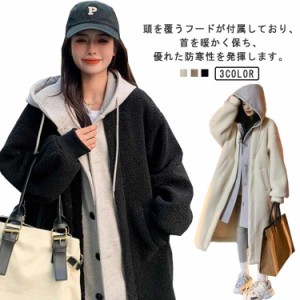 レイヤードコート レディース ボアコート 防寒 冷え対策 保温 あったかい ロング フード付き ボアジャケット フェイクレイヤード ジャケ