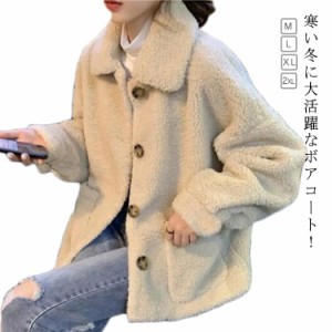 ボアジャケット ボアブルゾン レディース ボアコート アウター もこもこ ふわふわ 暖かい 可愛い 厚手 カジュアル シンプル 無地 秋冬 ボ