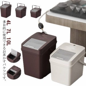 お茶かすバケツ キッチン用品 お茶用品 茶道具 茶かす 4L 7L 10L 洗える 丈夫 手提げ 持ち運び 防湿 防塵 エコ素材 耐圧性 実用的 便利 