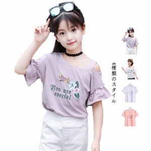 tシャツ キッズ ブラウス 肩出し カジュアル 女の子 カットソー 子供服 ベビー服 Tシャツ 可愛い おしゃれ 綿 半袖 夏服 子供服 女の子 