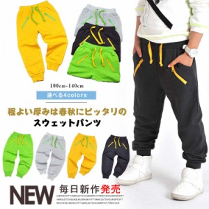 スウェット 無地 薄い ロングパンツ ゆるパンツ ジュニア 子供服 サルエルパンツ ウエストゴム ボトムス キッズ   こども服  ダンス 男の