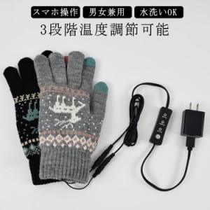 ヒーター USB式 レディース 洗える あったか手袋 ギフト ニット手袋 両面加熱 防寒対策 電熱手袋 グローブ 指先 自転車 スマホ 操作しや