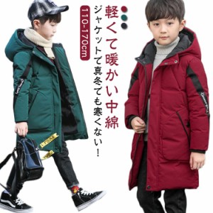 キッズ 男の子 キッズ 暖かい 中綿ジャケット 子ども服 ジャンパー 中綿コート ロングコート 厚手 防寒 韓国 軽量 フード付き 無地 可愛