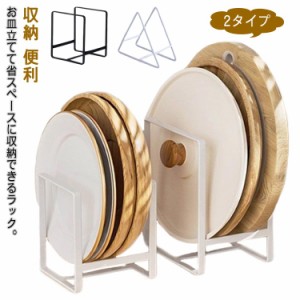 2タイプ 食器棚収納 ディッシュラック 2個セット 食器収納棚 おしゃれ 皿立て 食器立て S 食器収納 水切り 角形 ディッシュスタンド キッ