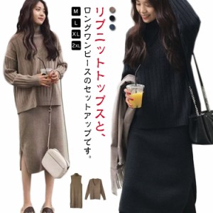 ロング ニットワンピース ノースリーブ リブニット ニットワンピース セットアップ 大きいサイズ ロングワンピース ワンピース ニットセ