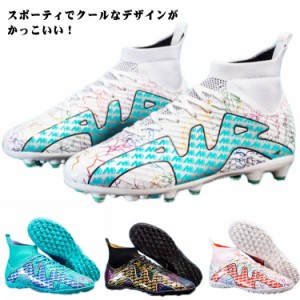 ユニセックス キッズ レディース ジュニア サッカーシューズ 大人 トレーニングシューズ 男女兼用 メンズ サッカーシューズ キッズ 大人 