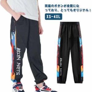 裾ボタン バスケットボールパンツ ジュニア キッズ サイドボタン 大人 バスケットパンツ メンズ サイドライン 春 秋 冬 長ズボン ロング