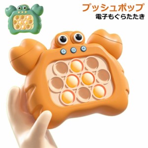 ゲーム ゲーム機 プレゼント 光る ギフト 子供 かわいい 赤ちゃん 知育 ストレス解消 プッシュポップ ポップバブル 子供会 景品 おもちゃ