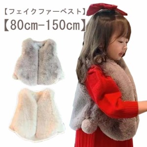 ジレ フェイクファー ファーベスト 子供服 保育園 キッズ アウター ベスト 子ども服 厚手 重ね着 お出かけ 韓国 秋冬 羽織り ふわふわ 暖