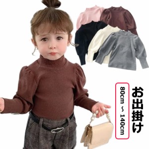 春秋 おしゃれ チュニック パフスリーブニット 80cm パフスリーブニット カットソー 子供服 長袖 キッズ服 ニット プルオーバー ボリュー