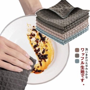 速乾 キッチンクロス タオル キッチンタオル おしゃれ ふきん 吸水 キッチンタオル 台拭き 30×30cm ワッフル生地 ティータオル 皿拭き 1