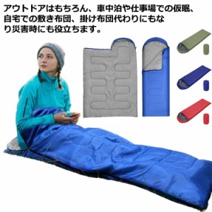 キャンプ シュラフ マット 封筒型 冬用シュラフ 冬 冬用寝袋 最低使用温度 車中泊 封筒型シュラフ 寝袋 ねぶくろ アウトドア 登山 寝袋 -