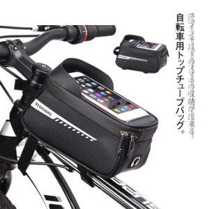 サイクリングバッグ フレームバッグ 送料無料 雨天使用 スマホバッグ 2WAY 生活防水 ポーチ 取り付け スマホ 自転車 送料無料 バイザー付