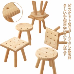 子供用 キッズ 木製 椅子 小さい 子供 おしゃれ 【全2種】スツール ロースツール ミニスツール ウッドスツール 丸椅子 【全2種】スツール