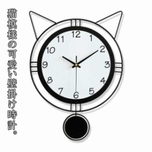 掛時計 おしゃれ 北欧 振り子時計 猫模様 ウォールクロック 掛け時計 壁掛け時計 モダン 金属製 静音 可愛い 飾り付け 壁掛け カフェ 掛