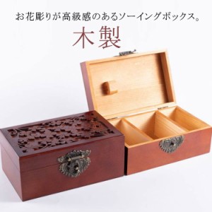 針箱 こげ茶 和風 彫り 花 ソーイングボックス 上品 裁縫箱 木製 裁縫道具入れ ウッド収納ボックス 大容量 木製 手芸 刺繍 小物入れ お道