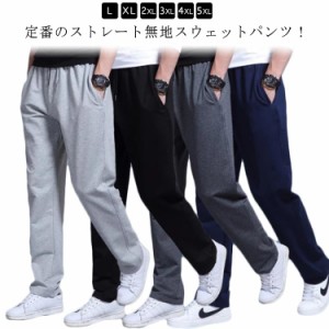 薄手 ストレートパンツ ロングパンツ メンズ ワイドパンツ 大きいサイズ ボトムス 春夏 L~5XL 部屋着 イージーパンツ ルームウェア スポ