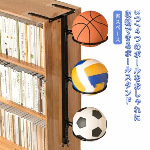 収納 4段 3段 スポーツボールラック 玄関 サッカーボールスタンド 壁掛け式 ボール ボールラック ボール整理カゴ バスケボールスタンド 