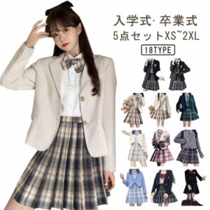 制服 22色 5点セット 入学式 スーツ 学生服 女子 男子 双子 女の子 小学生 中学生 高校生 スーツ 22色 ジャケット 大きいサイズ フォーマ