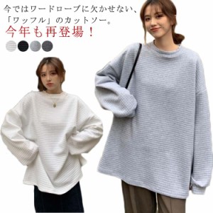 ロンT プルオーバー トップス トップス 長袖 ぽわん袖 サーマルカットソー ロングTシャツ 体型カバー ロンT ロンT カットソー Tシャツ 無