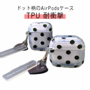 airpods エアポッズ おしゃれ airpods3 ケース ケース Pro 第2世代 airpods AirPods ケース クリア ドット柄 エアーポッズ 第3世代 ケー