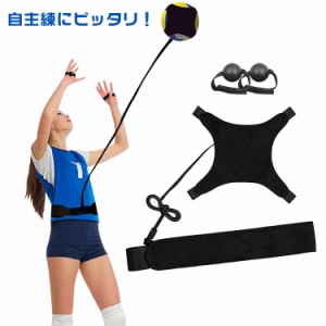 自主練 バレーボール サーブ 練習器具 サービス 上達 トレーナー 練習 1人 バレー練習 レシーブ トレーニング トス バレーボール スパイ