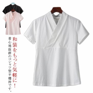 シンプル レディース 襦袢 肌襦袢 Tシャツ半襦袢 半衿付き 作務衣用 下着 送料無料 洗える 着物用 インナー 浴衣用 肌着 礼装 衿付き和装