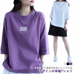 丸首 トップス 7分袖 春 レディース 送料無料 ワンポイント 夏 Tシャツ クルーネック カットソー ゆったり 半袖 大きいサイズ 無地 ビッ