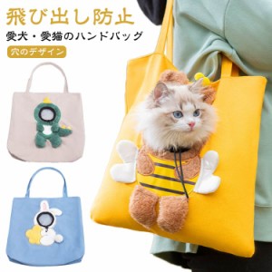 ペットキャリーバッグ ペットバッグ 猫 鞄 キャリーバッグ 折りたたみ トートキャリー ペットトートバッグ ペットキャリーバッグ お出か