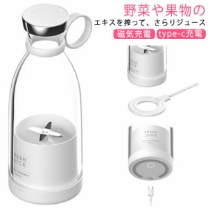 ハンディージューサー ジューサー ジューサー 350ml 小型 コードレス ミルクシェーキ 電動ジューサー 4ブレード付き ボトル ジュース ド