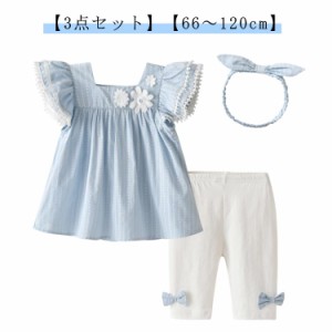 上下セット 綿 【3点セット】ベビー服 ギフト セットアップ ベビースーツ 【3点セット】ベビー服 子ども服 ワンピース ノースリーブ チュ