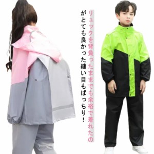 キッズ 自転車 撥水 コート ランドセル対応 セパレート レインコート 子供用 2点セット 通学 レインコート リュック対応 雨具 アウトドア