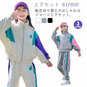 セットアップ パーカー+パンツ ルームウェア 女の子 スウェット ダンス衣装 配色 スウェット 体育 運動着 上下セット 送料無料 HIPHOP ジ