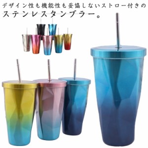 カラフル10色展開 タンブラー トラベルタンブラー 水筒 カラフル10色展開 ストロー付き マグカップ ステンレス グラデーション コーヒー