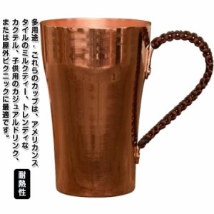 銅製マグカップ 純粋な銅のマグカップ 厚い銅のティーカップ 耐熱性 飲料 ビール 銅製マグカップ 水 アイスコーヒー 飲み物