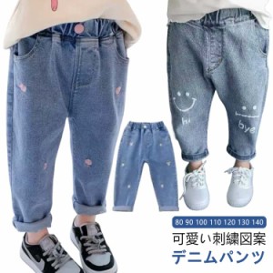 ズボン 子供服 キッズ 動きやすい テーパードパンツ ジュニア ジーンズ パンツ 子ども服 ジンズ デニムパンツ こども服 こども ベビー 長