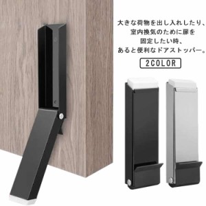 マグネット ストッパー 取付簡単 ドアストッパー ドア止め ドアストッパー 薄い スリム 玄関 マンション ドアストッパー 室内 戸当たりド