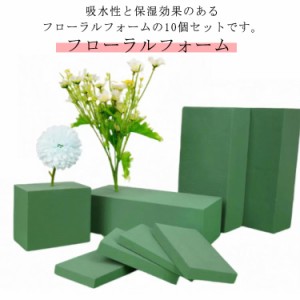 生け花用スポンジ 観葉植物用品 20個入 花資材 フラワー アレンジメント 吸水フォーム 生け花 アレンジ ブリック 吸水スポンジ 切り花 ガ