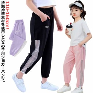 蚊よけパンツ ジョガーパンツ 子ども服 冷感パンツ ジョガーパンツ 虫除け 接触冷感 ロングパンツ 涼しい ひんやり 蚊刺され防止 通気性 