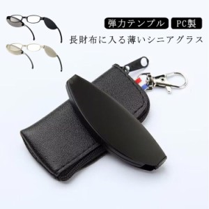 ブルーライトカット シニアグラス 老眼鏡 コンパクト pcメガネ ケース 折畳み式 老眼鏡 折りたたみ 付き 折りたたみ老眼鏡 折り畳み老眼