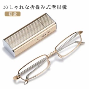 老眼鏡 ブルーライトカット 老眼鏡 折畳み式 折畳み式 老眼鏡 老眼鏡 老眼鏡 シニアグラス シニアグラス コンパクト レディース メンズ 