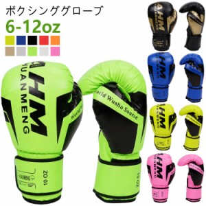 gloves トレーニング 格闘技 ボクシンググローブ ボクシンググローブ boxing 6オンス 左右セット キッズ用 練習 大人用 グローブ MMA 道