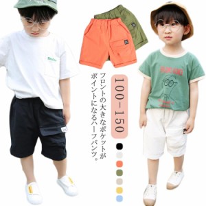 送料無料 キッズ 小学生 男の子 夏 カーゴパンツ ウエストゴム ショートパンツ 子ども服 ひざ丈 半ズボン ズボン カジュアル 送料無料 ハ