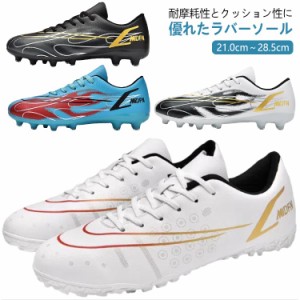 靴 サッカーシューズ サッカーシューズ サッカーシューズジュニア 白 黒 大人 サッカースパイク ジュニア キッズ メンズ ジュニア トレー