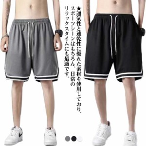 メンズ ジュニア バスケ バスパン ハーフパンツ スポーツ ウェア 2枚セット 短パン 無地 2枚セット ズボン アイスシルク デニス カジュア