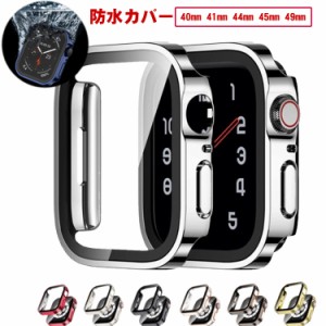 40mm Watch カバー ケース 49mm アップルウォッチ 44mm 45mm Apple 防水 ハード 41mm Series 9/8/SE/7/6/5/4 Apple Watch ケース アップ